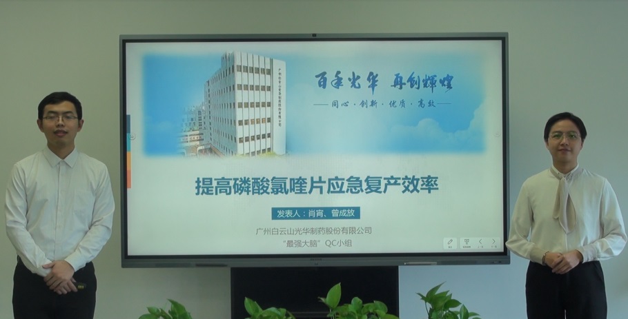 白云山gopay钱包公司在天下QC效果揭晓创佳绩