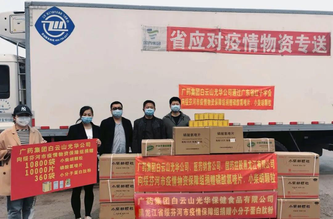 践使命，，，守国门——白云山gopay钱包公司千里驰援黑龙江绥芬河