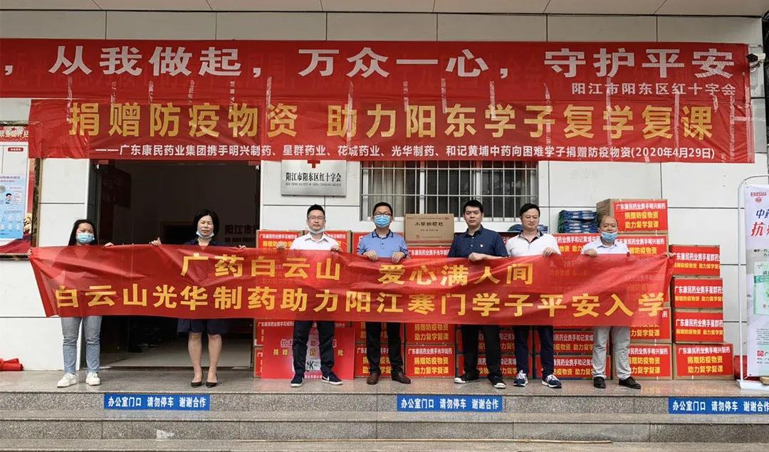 春回学子归，，，白云山小柴胡颗粒守护阳江学子平安入学