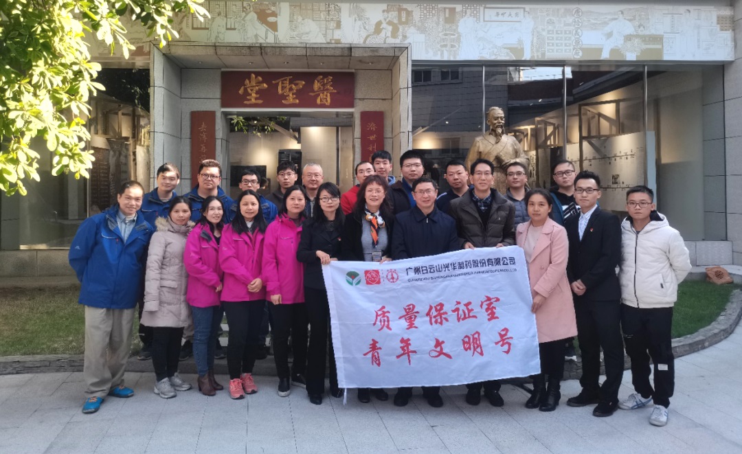 弘扬中药国学，，，熔炼工匠精神--质量治理部和工会举行公司质检员中药材知识竞赛