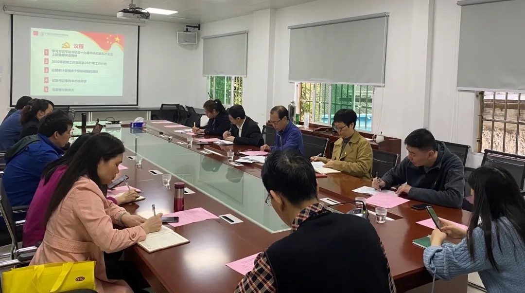 推行纪检监视职能，，，筑牢党建强企基本 ——白云山gopay钱包公司召开第一季度纪委事情聚会