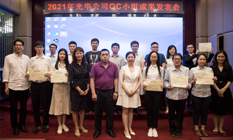 白云山gopay钱包公司召开2021年QC小组效果揭晓会