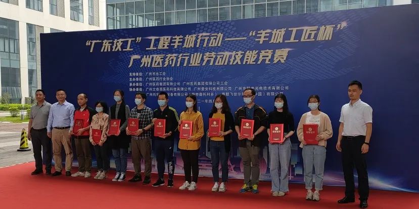 喜讯 | 白云山gopay钱包公司谭翘尉等三人获羊城工匠杯“智慧之星”称呼