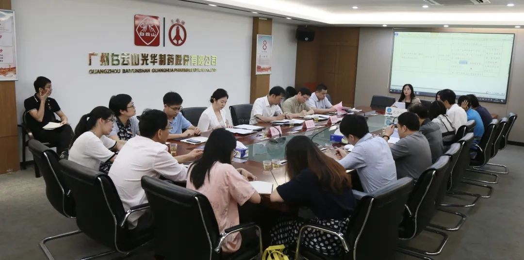 大学习 深调研 重落实——白云山gopay钱包公司召开党史学习教育调研会