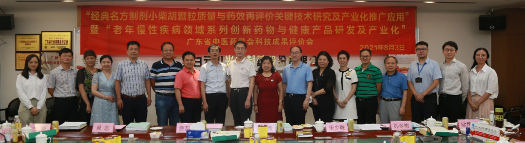 喜讯|白云山gopay钱包公司两个重点科技项目顺遂通过科技效果评价