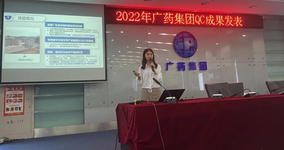 喜讯丨白云山gopay钱包公司两项QC效果获集团奖项