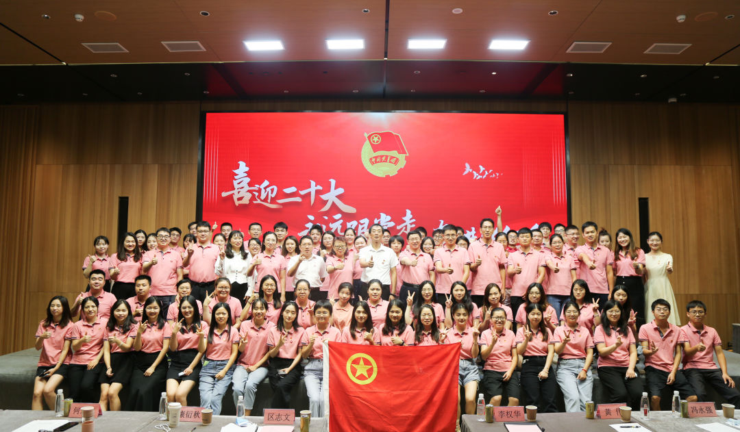 喜迎二十大 永远跟党走 奋进新征程——白云山gopay钱包团委主题团日活动暨五四表扬及超龄团员离团仪式