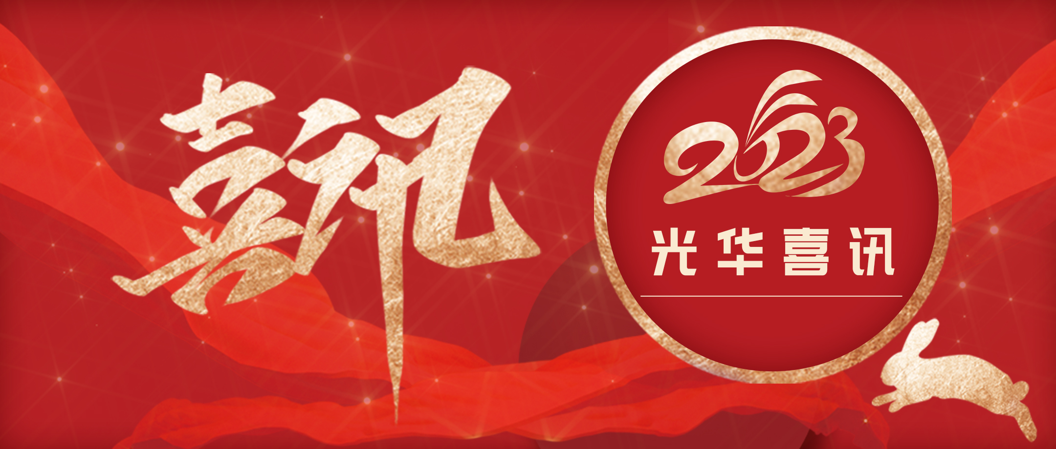 喜讯丨白云山gopay钱包莲芝消炎胶囊、、、茶碱缓释片获评为2022年广东省名优高新手艺产品