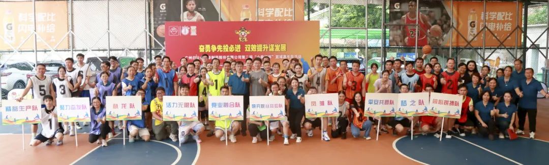 奋勇争先投必进 双效提升营生长——白云山gopay钱包公司第二届“小柴胡杯”职工篮球嘉年华活动完善收官