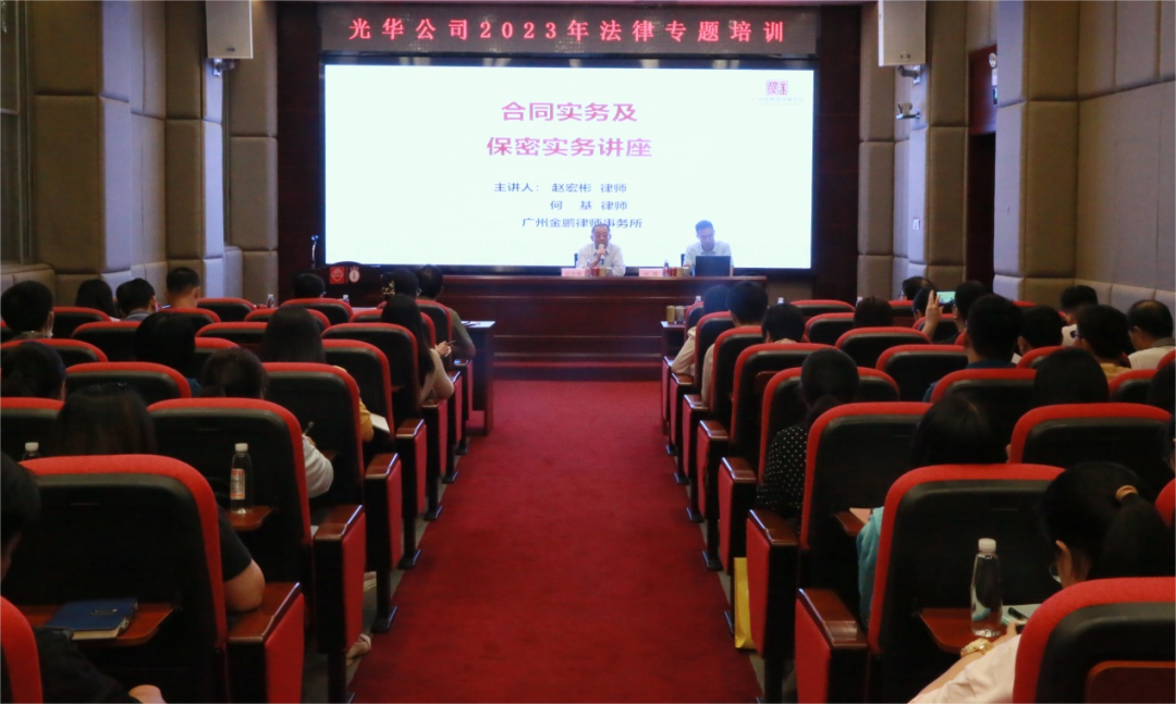 白云山gopay钱包公司开展2023年执法专题培训