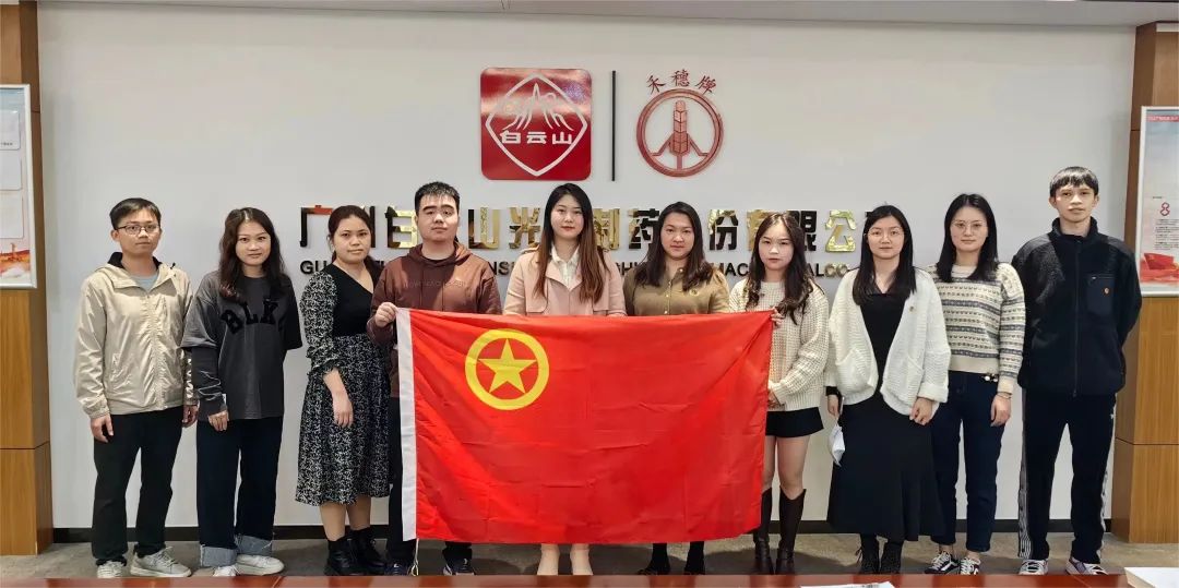 青春践行二十大 双效提升齐高昂——白云山gopay钱包团委召开2022年度事情总结暨2023年岁情安排会