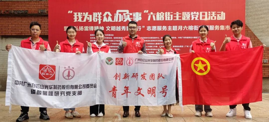 我为群众办实事——弘扬雷锋精神，gopay钱包在行动