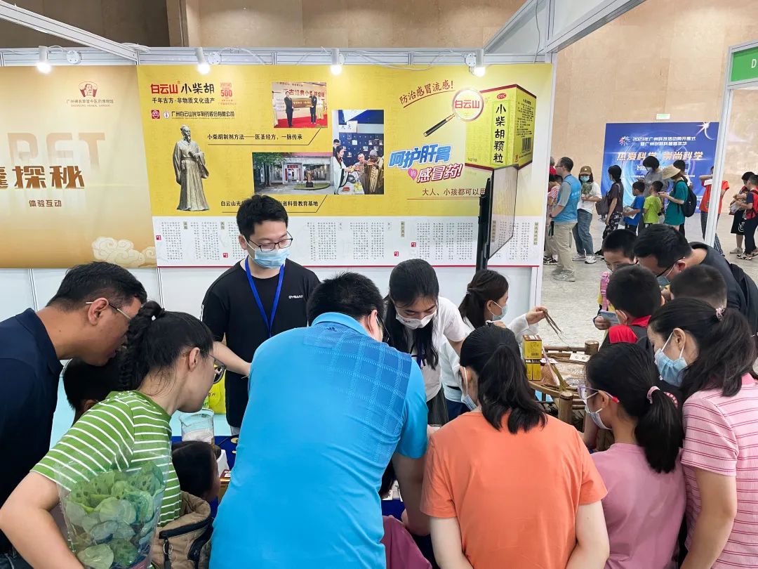 千年古方焕活力 非遗科普促双效——白云山gopay钱包公司小柴胡亮相广州科技活动周