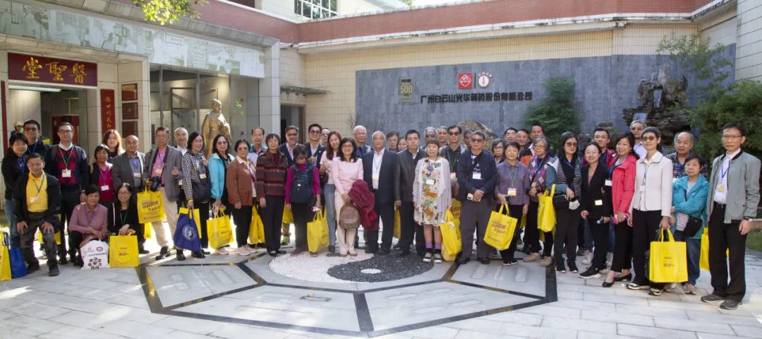 海珠区委统战部组织香港中药学会等一行到白云山gopay钱包公司开展旅行交流活动