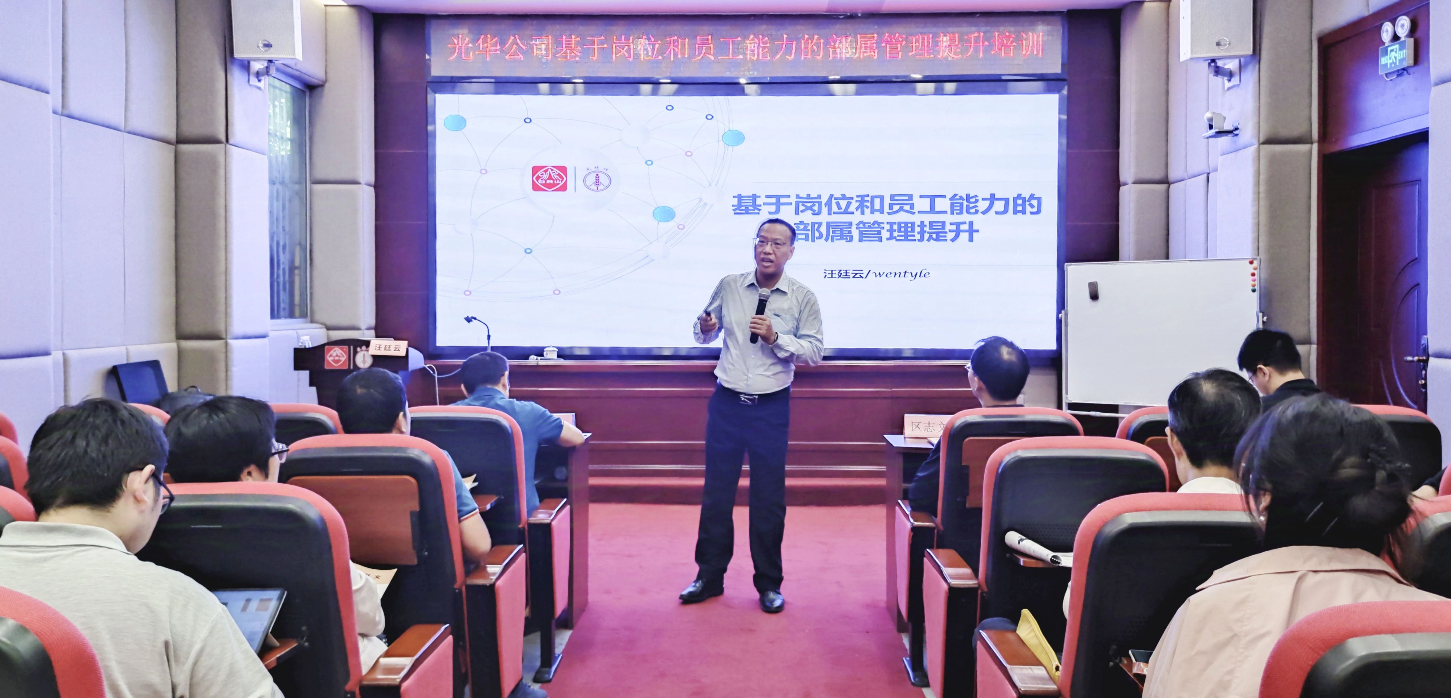 以岗定责，，，优化绩效审核治理系统 推进现代化企业制度建设——我司开展基于岗位和员工能力的下属治理提升培训