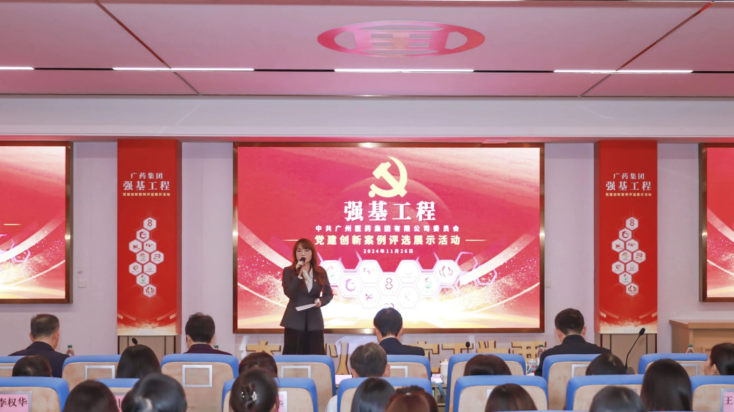 党建引领 强基赋能 |白云山gopay钱包公司在广药集团“强基工程”党建立异案例评选展示活动获佳绩