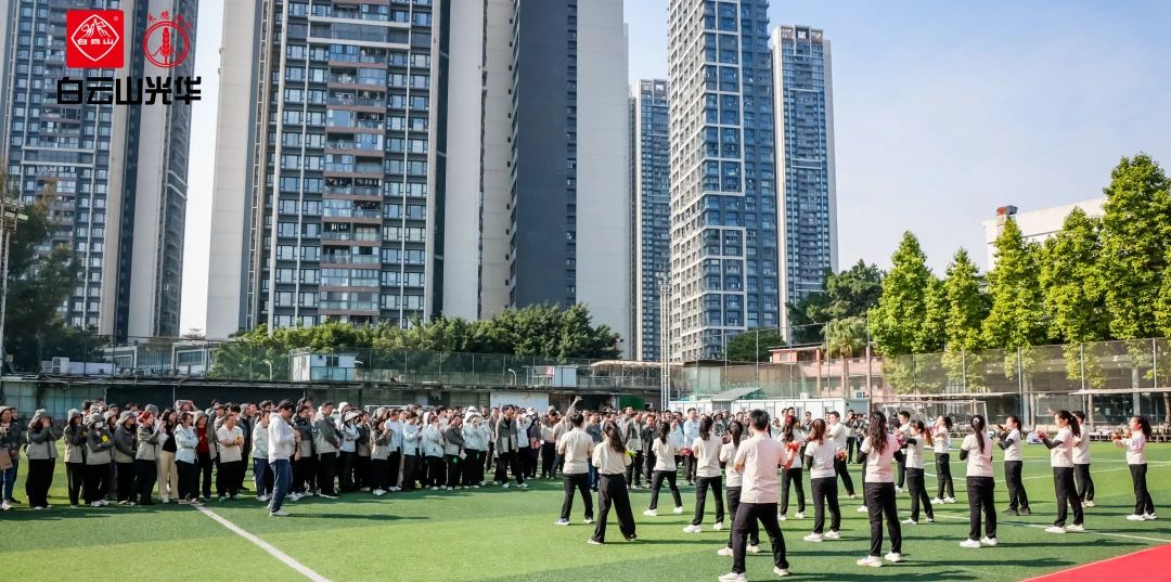 百年gopay钱包路 奋进新征程——白云山gopay钱包公司举行庆祝建司112周年职工趣味运动会