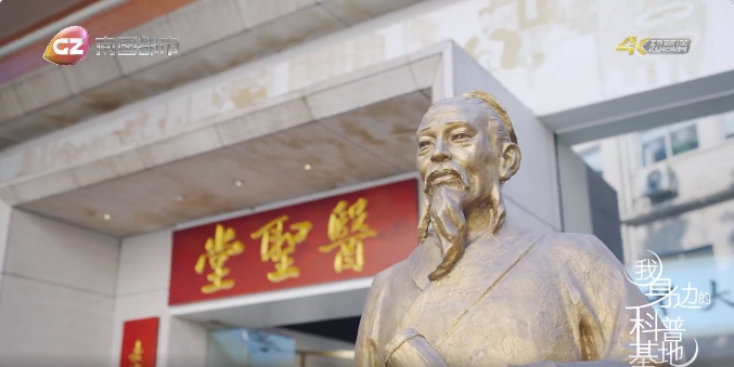 《我身边的科普基地》：：白云山gopay钱包医圣堂科普基地