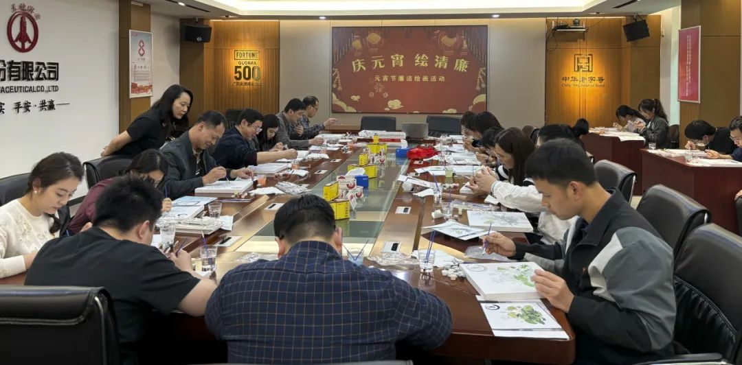 白云山gopay钱包公司举行“庆元宵 绘清廉”清廉绘画活动