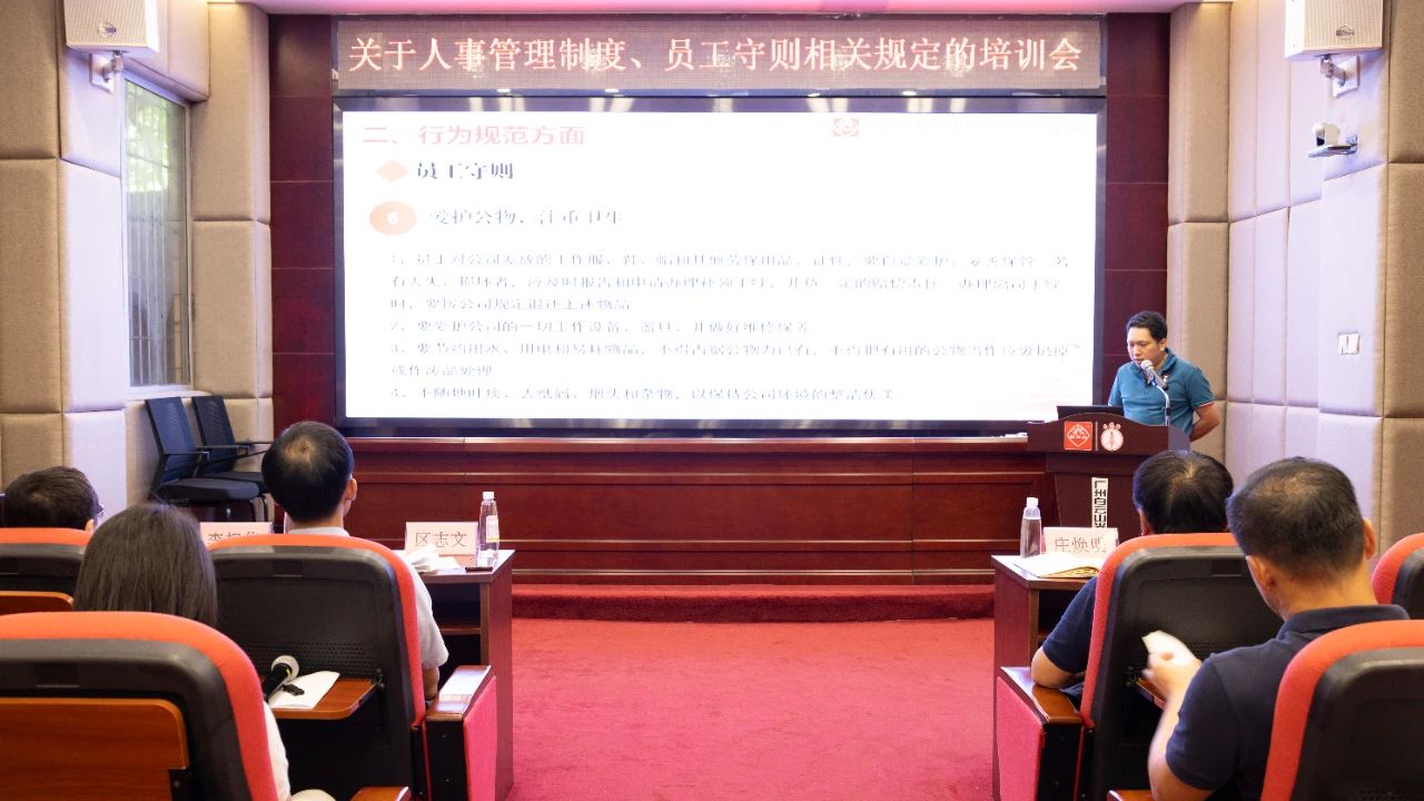 白云山gopay钱包公司治理职员开展党纪教育向导暨公司规章制度学习培训