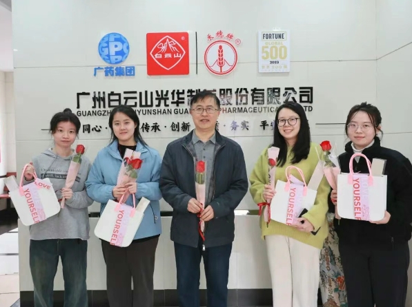 温情三月天 礼献“她”实力——白云山gopay钱包公司开展妇女节暖心眷注活动