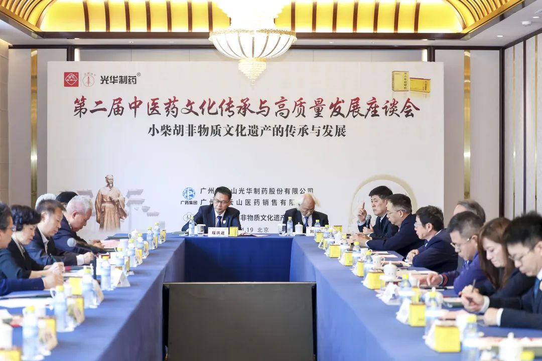 从“老方子”到“新国潮”：：广药集团×专家大咖共商非遗焕新路径