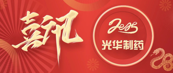 喜讯丨《gopay钱包制药》连续三年连任“广州市连续性内部资料优异出书物”称呼